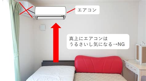 空調位置|エアコンの理想的な取付位置と注意点